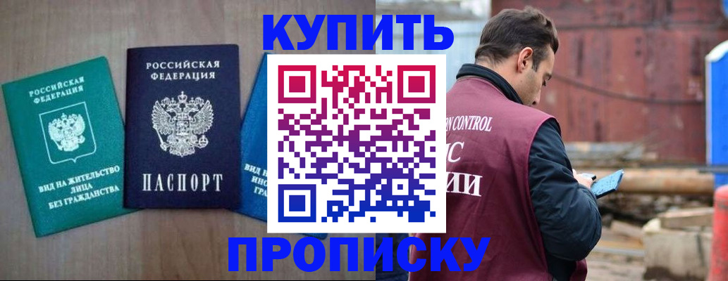 временная регистрация для всех в Кинеле